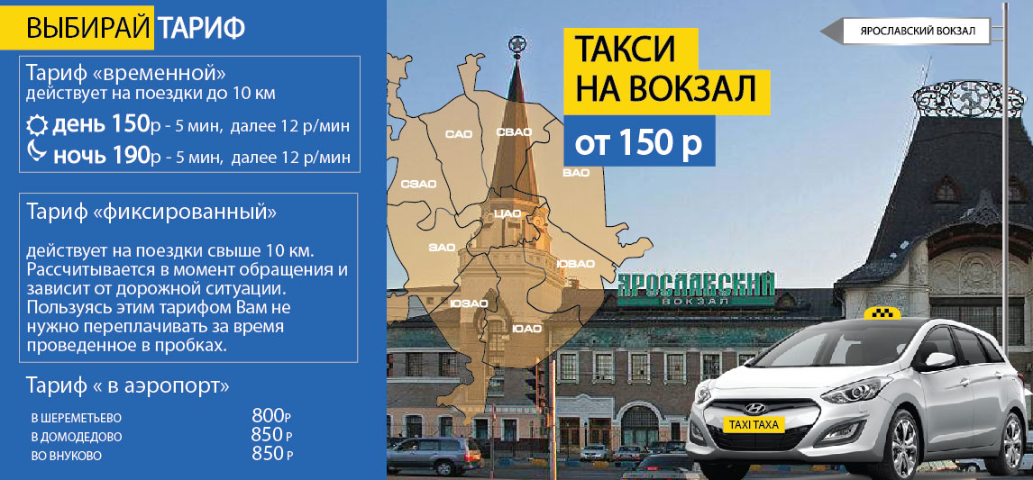 Дешевле Ярославль